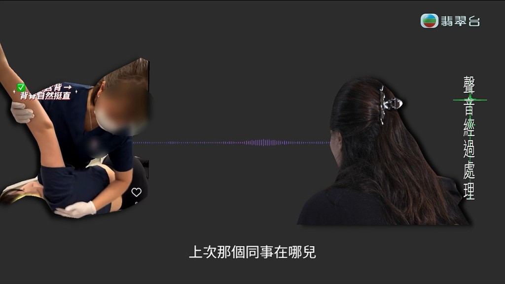 葉小姐追問當日涉事技師去向,店方卻支吾以對。 葉小姐追問當日涉事技師去向,店方卻支吾以對。