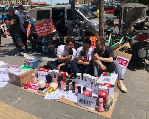 北京市民擺地攤。 網圖
