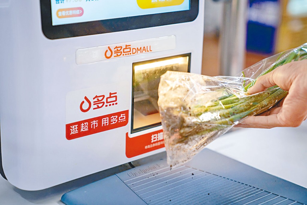 零售平台多點DMALL,傳最快明年來港上市。