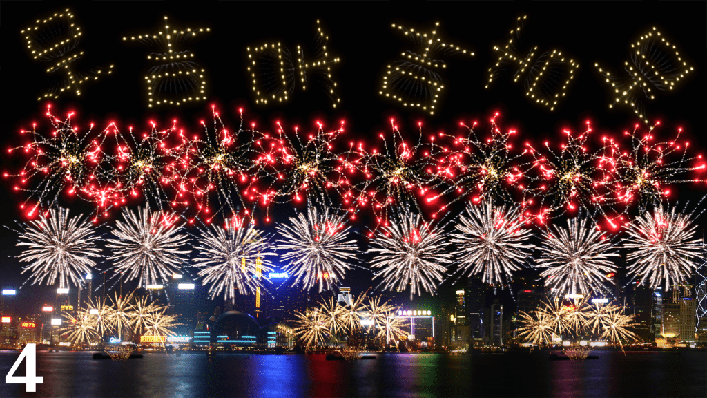 第四幕：和諧願景。