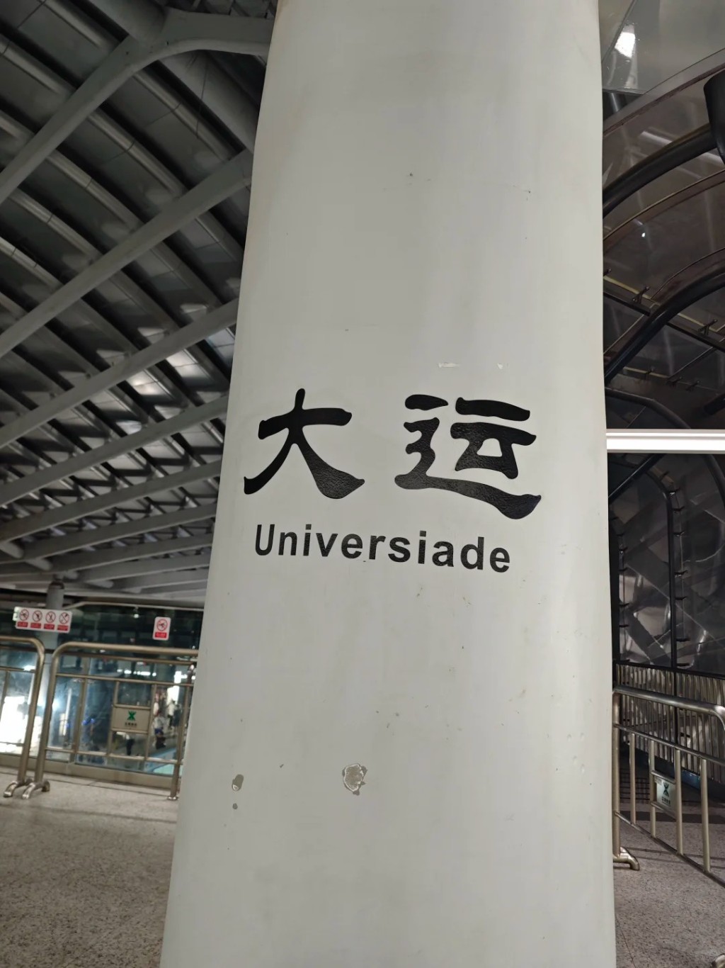 深圳地鐵16號線二期（大運站—園山西坑站）28日開始營運。小紅書＠玄元子
