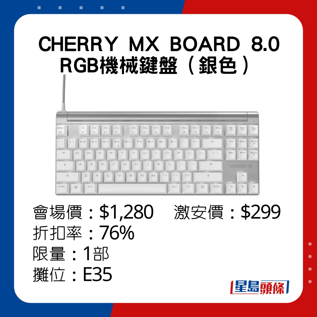 CHERRY MX BOARD 8.0 RGB机械键盘（银色） 。