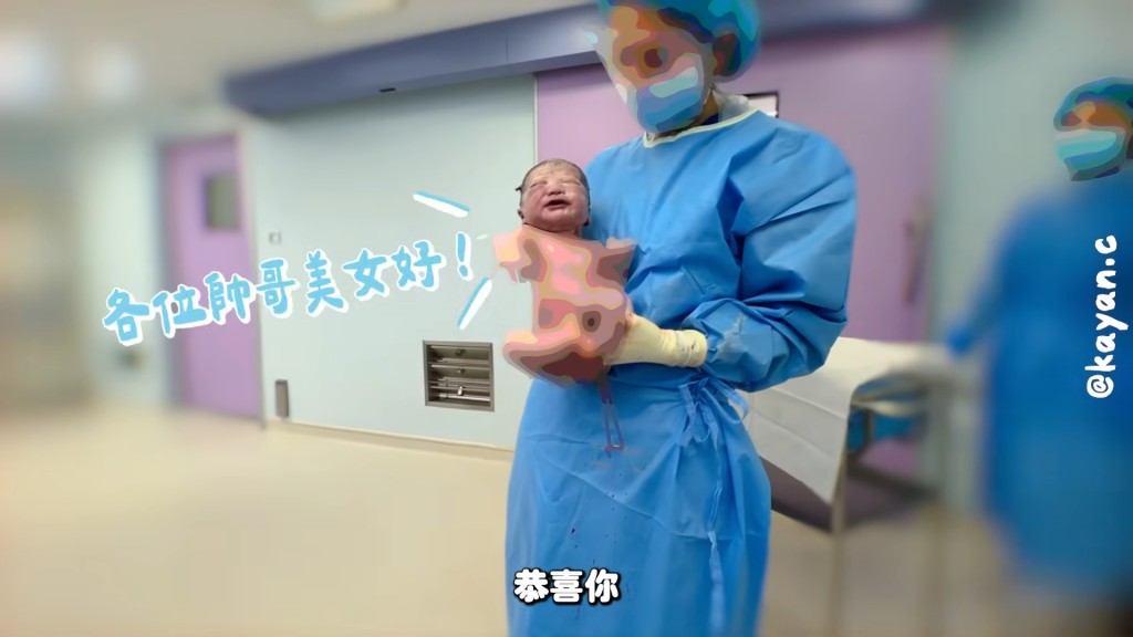 護士抱BB給蔡嘉欣看。（YouTube頻道《kayan.c》影片截圖）