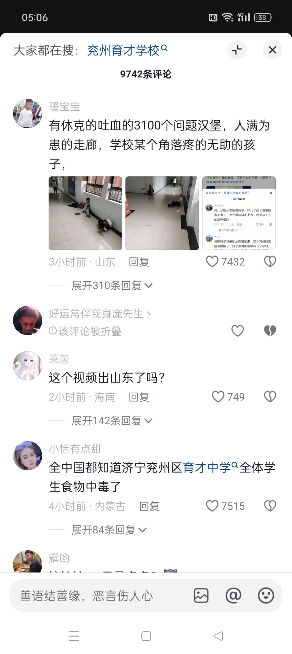 涉事家長在討論區留言。 涉事家長在討論區留言。