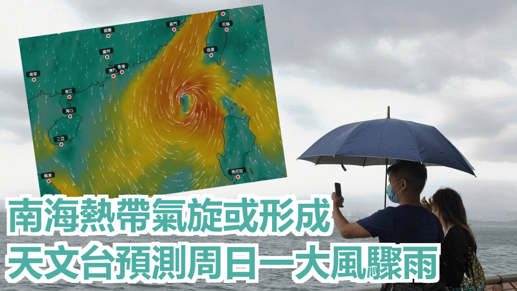 天文台預料下星期日及星期一華南沿岸風勢頗大,驟雨增多,氣溫稍低。資料圖片