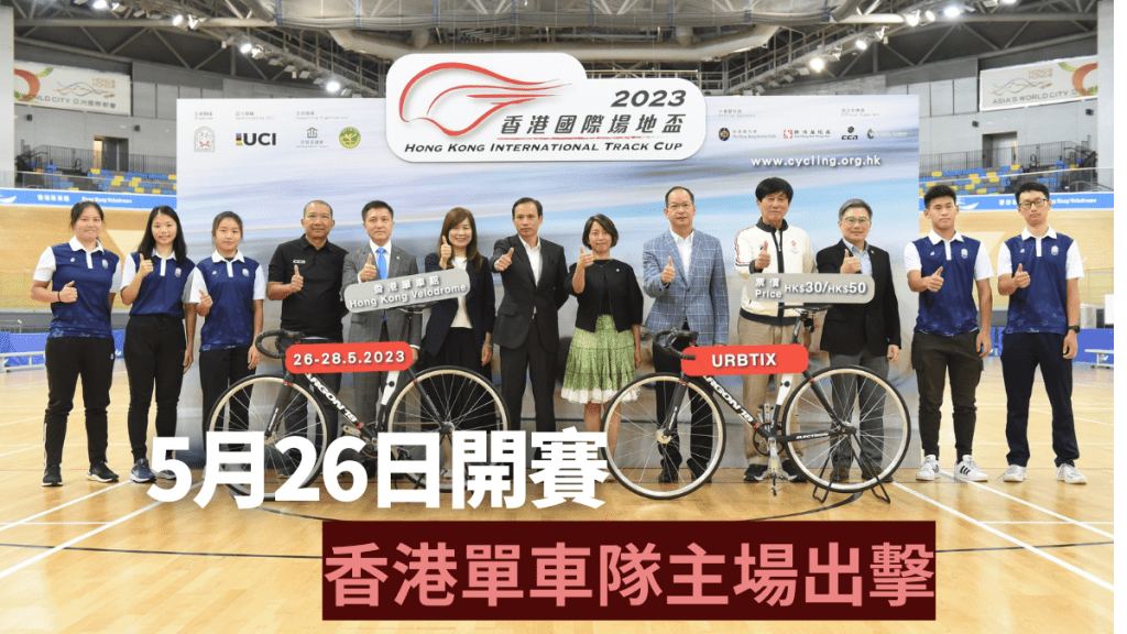 香港隊此前一直在內地訓練,準備5月主場出擊。 公關圖片