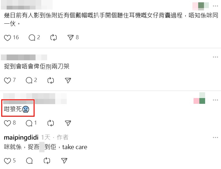 Threads截圖(資料來源:maipingdidi@Threads) Threads截圖(資料來源:maipingdidi@Threads)