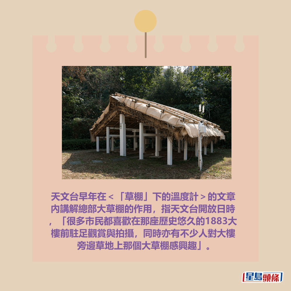 天文台網頁截圖