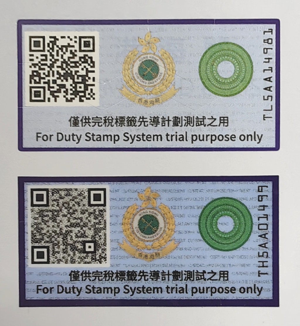 于第一阶段的完税标签制度先导计划中，在海关课税室所附贴的试行完税标签材质为易碎纸（上），而第二阶段的试行完税标签材质，经优化后改为防拆贴纸（下）。