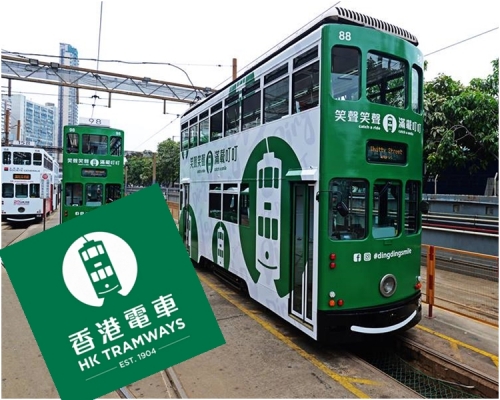 香港電車以微笑展現香港精神。網圖