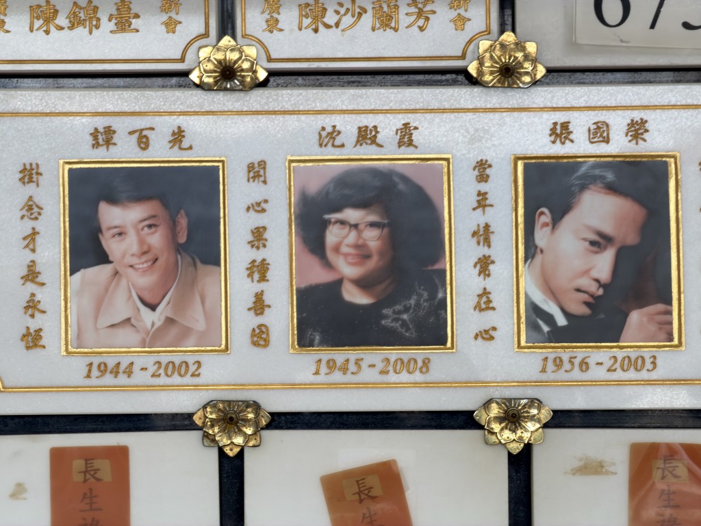 寶福山有不少已故名人骨灰龕位，包括歌星張國榮、羅文和藝人沈殿霞。