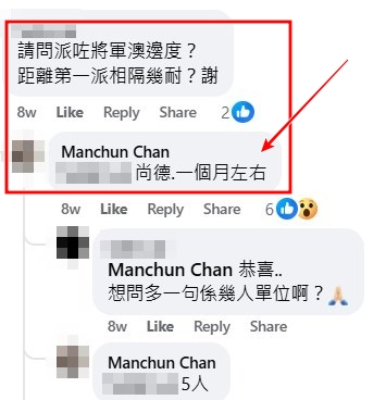 facebook截圖(資料來源:Manchun Chan@facebook公屋討論區 - 香港facebook群組) facebook截圖(資料來源:Manchun Chan@facebook公屋討論區 - 香港facebook群組)