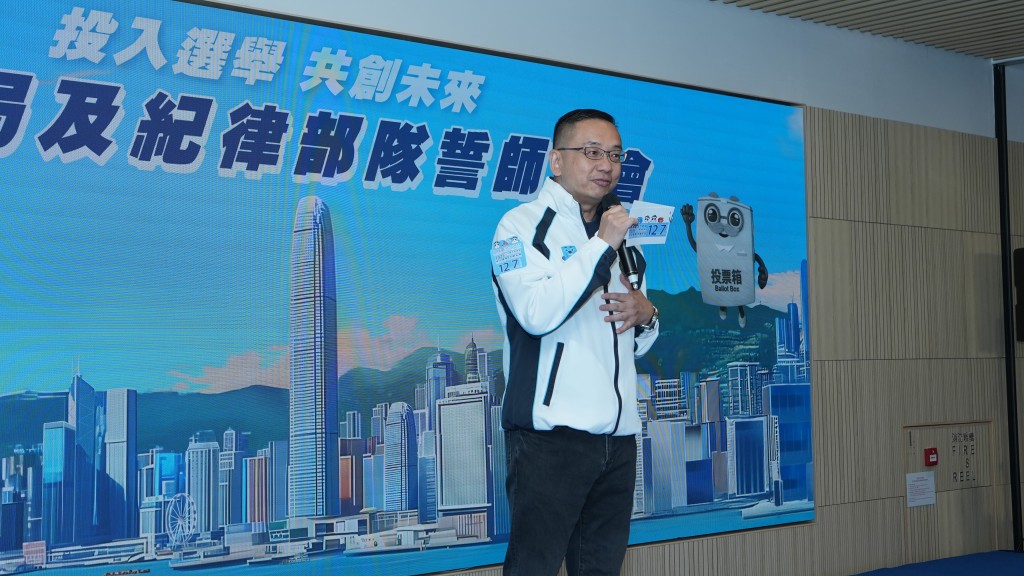 立法會選舉｜入境處處長郭俊峯率高層人員參與誓師大會  隨後到將軍澳呼籲街坊投票