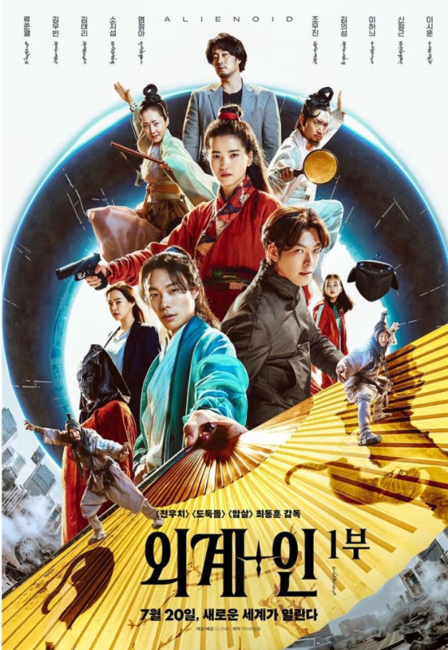 《祖宗膠戰外星人》在韓國上映第2周，票房不敵《迷你兵團2》。