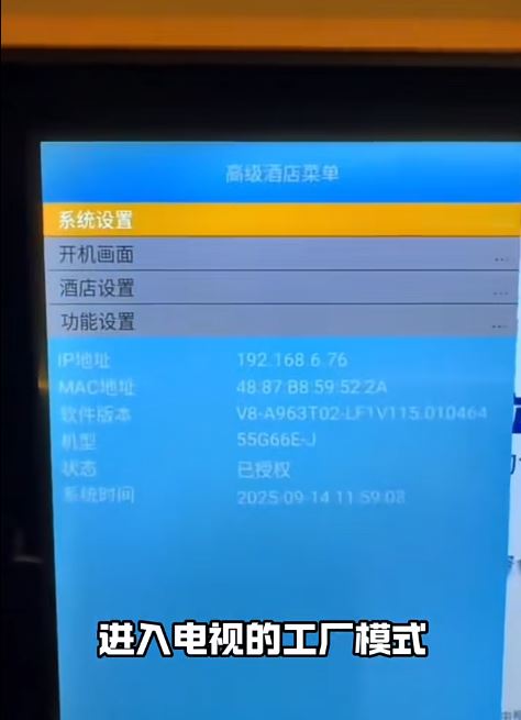 廣電總局要求酒店電視一開機要播放CCTV-1。小紅書
