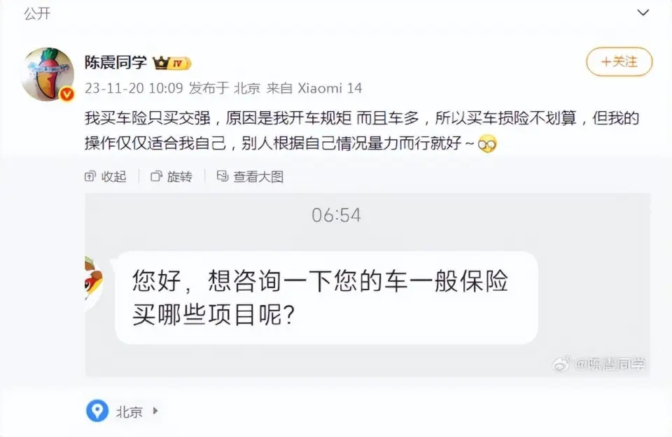 陳震此前發文。
