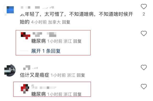 有知情人士指谷勇華是因為糖尿病離世。