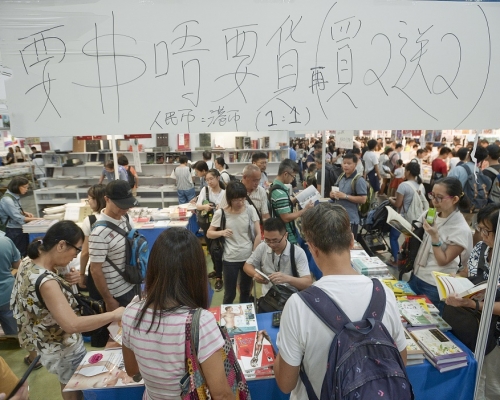 兩度因新冠疫情延期的香港書展將在本周三開鑼。資料圖片