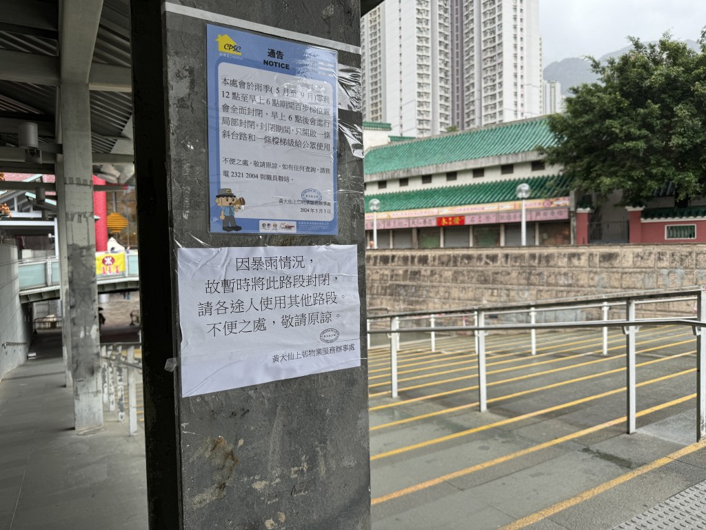 黄大仙上邨物业服务办事处于本月初张贴告示，指处方会于雨季（5至9月）零晨12时至早上6时期间，全面封闭百步梯位置。陈俊豪摄
