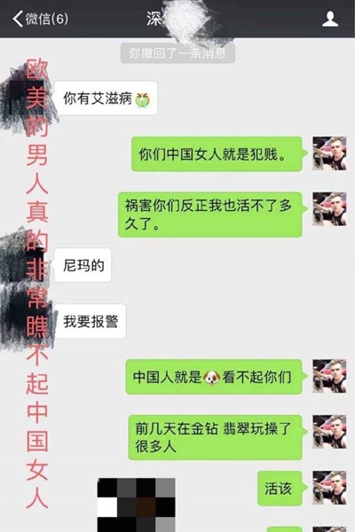 网上流传「萨米」与疑似染爱滋女网红的对话。网图