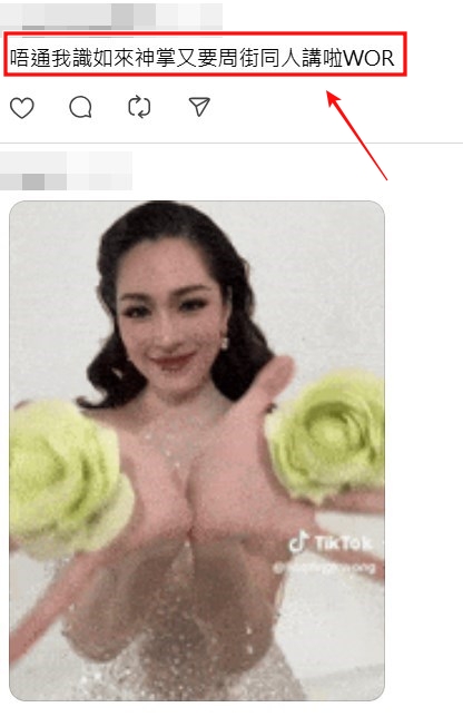 Threads截圖（資料來源：angus_10411＠Threads）