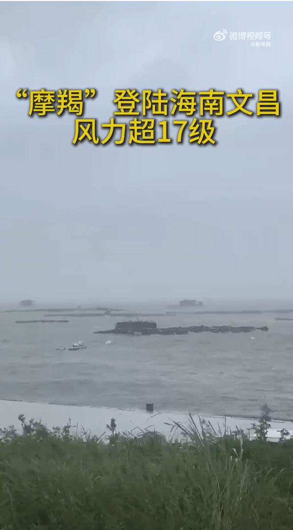 海面出现涌浪。（微博）