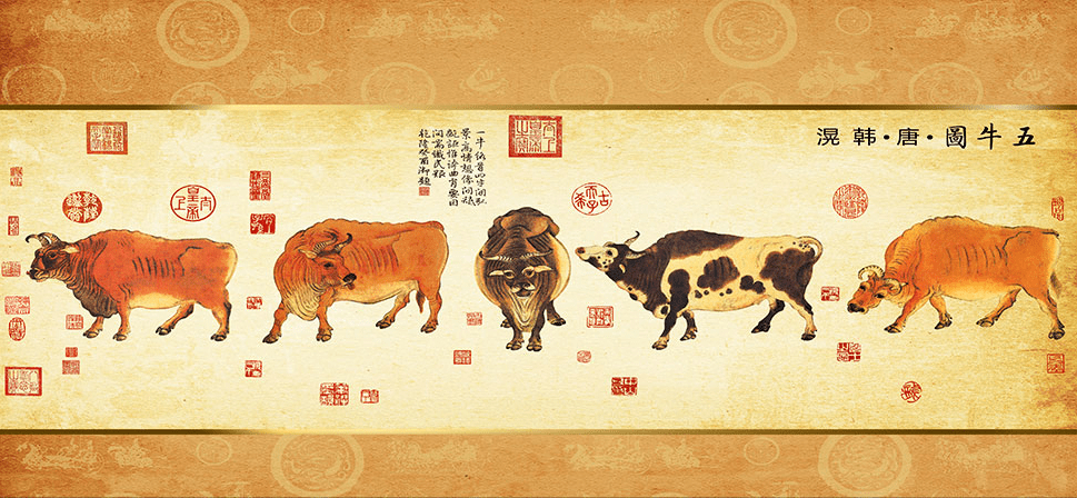 五牛圖