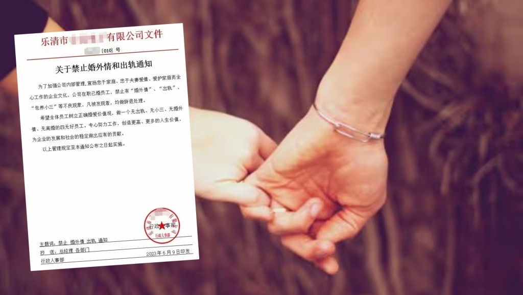 某企業近日向員工發布通知。