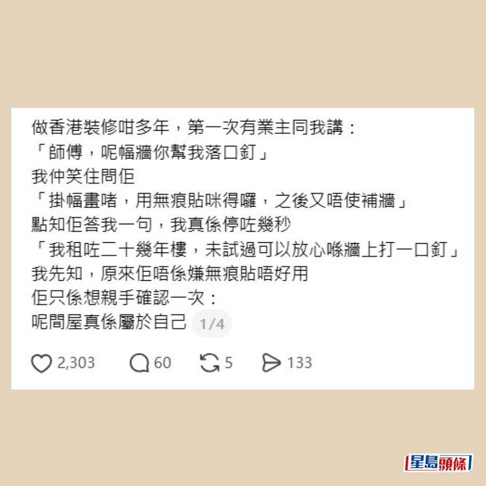 樓主帖文。Threads截圖