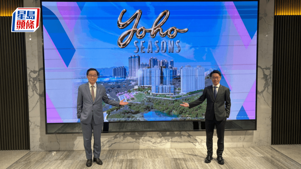 元朗东成里项目命名YOHO SEASONS 第1A期涉约600伙