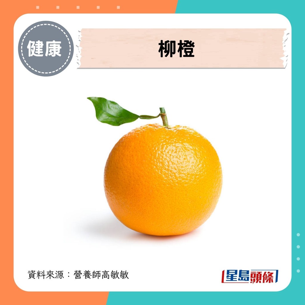 柳橙