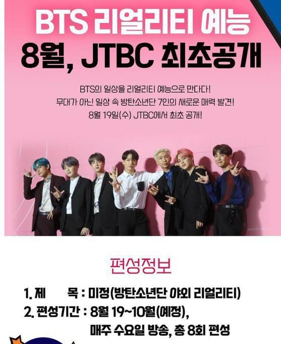 之前BTS流出有關新韓綜嘅消息。