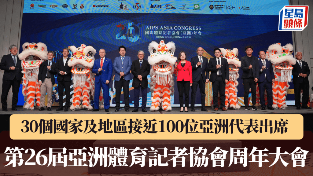 第26屆亞洲體育記者協會周年大會周一揭幕。大會圖片