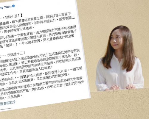 袁嘉蔚發文揚言掀「圖書館戰爭」。(袁嘉蔚fb圖片)
