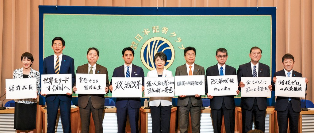 自民黨總裁選舉9名候選人展示寫有抱負的牌子。