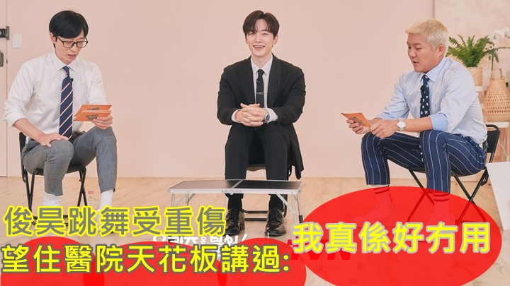 李俊昊因為堅持,終於畀佢等到好劇本,仲拎埋視帝。