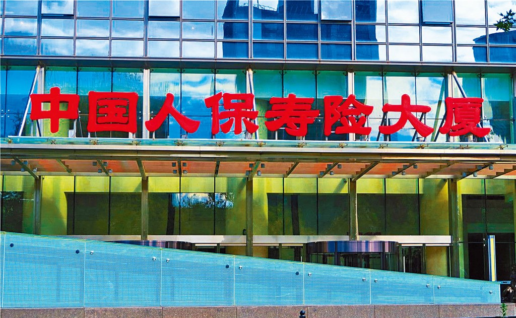 人保壽險的辦公大樓。