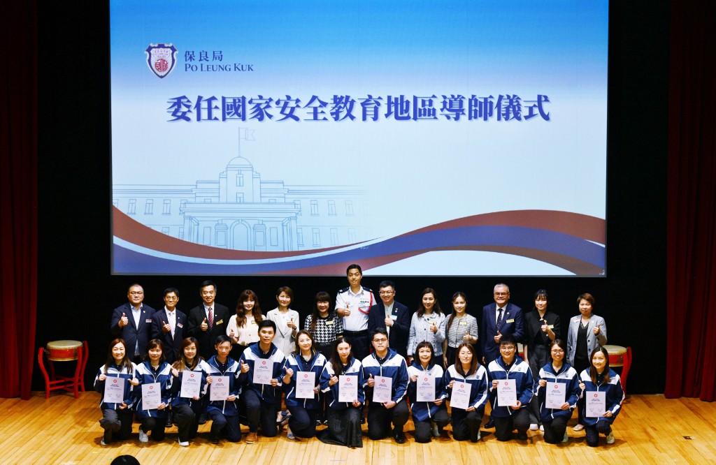 保良局昨日舉行「國家安全教育啟動禮」,向13名出席的「國家安全教育地區導師」頒授委任狀。何健勇攝 保良局昨日舉行「國家安全教育啟動禮」,向13名出席的「國家安全教育地區導師」頒授委任狀。何健勇攝