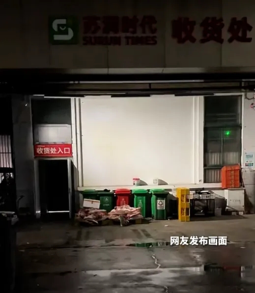 网民发布“待售生肉被猫啃食”画面。 网民发布“待售生肉被猫啃食”画面。