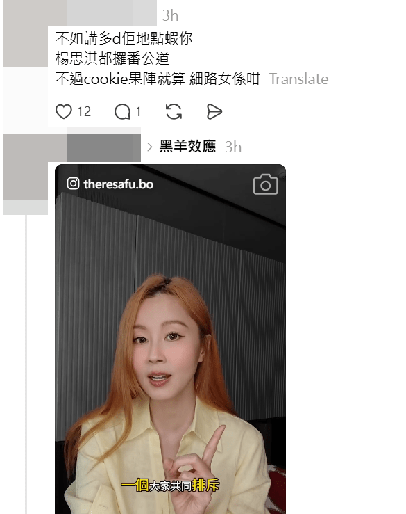 網民提議傅穎學楊思琦公開受欺凌一事「討公道」。