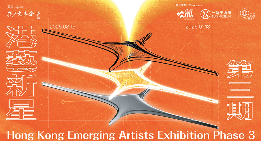 「港藝新星展覽」免費展示平台 本地藝壇新秀扛大樑