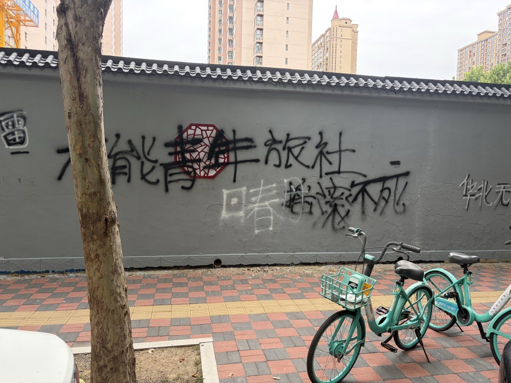 石家庄摇滚之墙无预警被油漆覆蓋，在网上引来一片负评。抖音