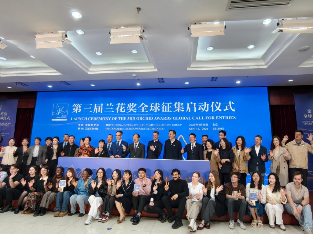 第三屆「蘭花獎」全球徵集活動在北京啟動。 楊浚源攝 第三屆「蘭花獎」全球徵集活動在北京啟動。 楊浚源攝