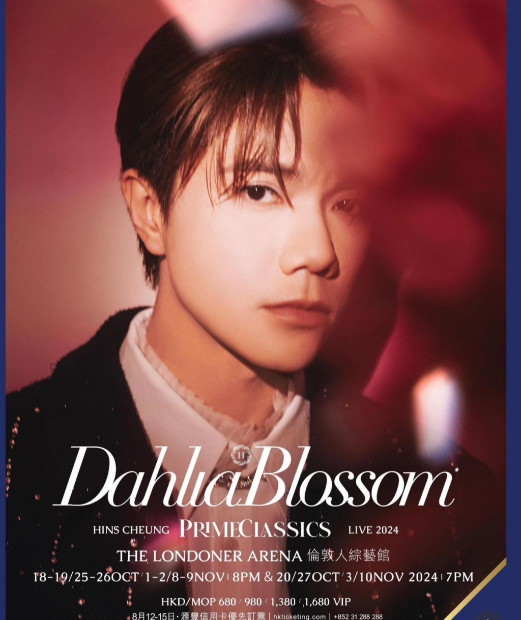 張敬軒將於本月在澳門倫敦人舉行12場《Dahlia Blossom HINS CHEUNG PRIME CLASSICS LIVE 2024 張敬軒澳門演唱會》。