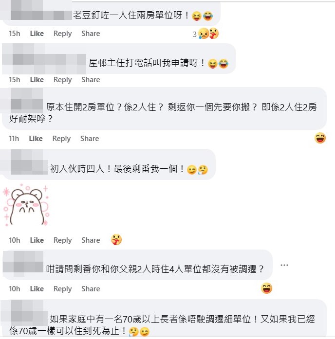 樓主: •老豆釘咗一人住兩房單位呀! 初入伙時4人!最後剩番我一個! 屋邨主任打電話叫我申請呀!fb「公屋討論區 - 香港facebook群組」截圖 樓主: •老豆釘咗一人住兩房單位呀! 初入伙時4人!最後剩番我一個! 屋邨主任打電話叫我申請呀!fb「公屋討論區 - 香港facebook群組」截圖