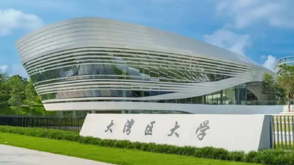 大灣區大學所在的東莞松山湖，被定位為大灣區綜合性國家科學中心先行啟動區。小紅書＠深圳Plus