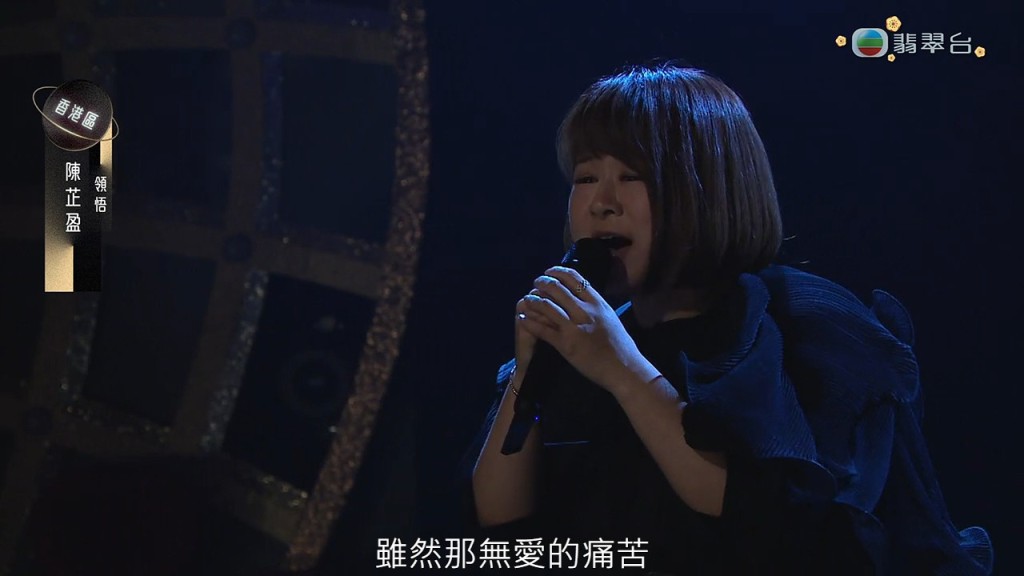 陳芷盈一直將全場觀眾、評審帶到歌曲的世界。 陳芷盈一直將全場觀眾、評審帶到歌曲的世界。