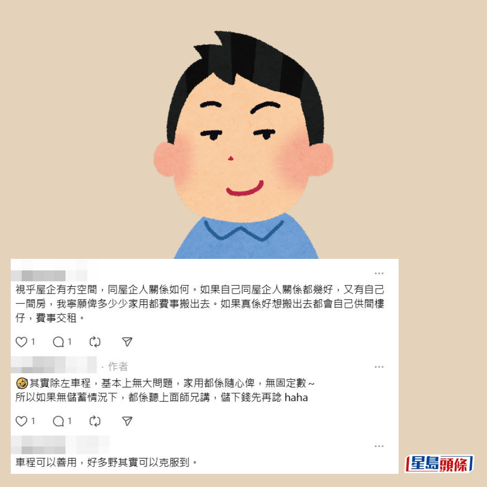 網民八與樓主對答。Threads截圖 網民八與樓主對答。Threads截圖 