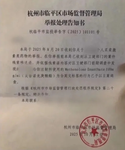 受害者已報警,市監局介入調查。 受害者已報警,市監局介入調查。