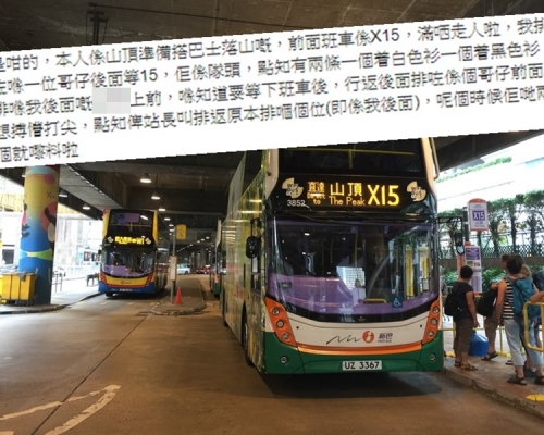 兩客等巴士「博懵」打尖。